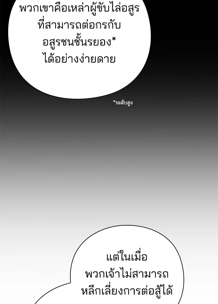 คืนแห่งโทแกบี ตอนที่ 37 รูปที่ 97