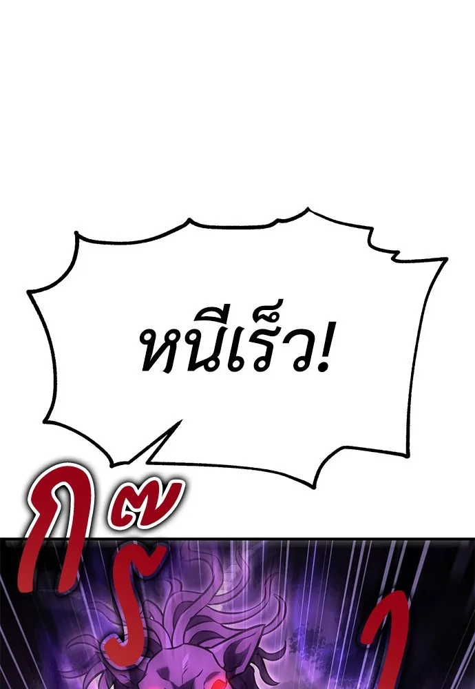 ไอ้เพลเยอร์นั่น ฉันฆ่ามันเอง ตอนที่ 80 รูปที่ 32