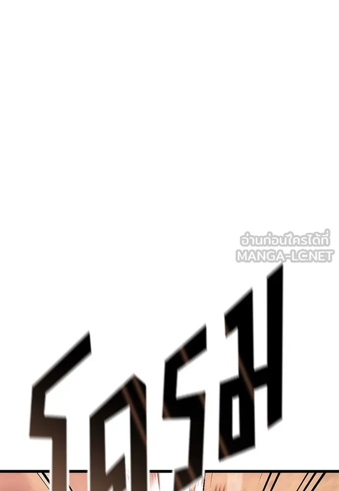 วิถีชาวนาของราชาปีศาจ ตอนที่ 10 รูปที่ 105