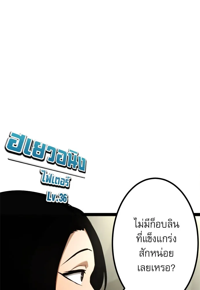 ก็อบลินเลเวล 999 ตอนที่ 14 รูปที่ 35