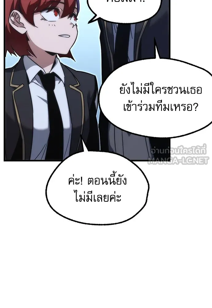 ชำแหละอะคาเดมีด้วยมีดแล่ปลา ตอนที่ 15 ไม่มีวันที่ลมจะสงบนิ่ง (3) รูปที่ 132