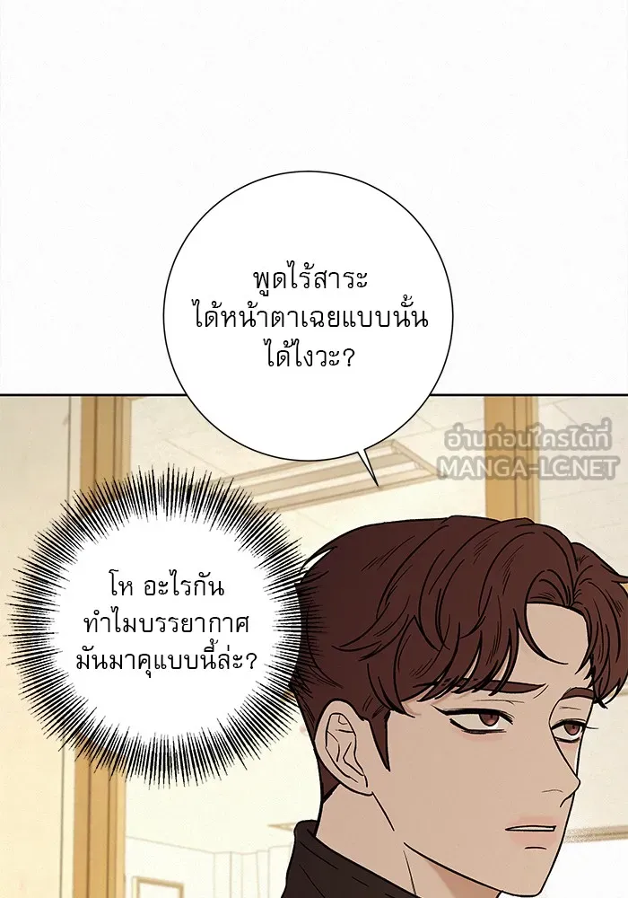 ปฏิบัติการรักวุ่นหัวใจ ตอนที่ 9 รูปที่ 6