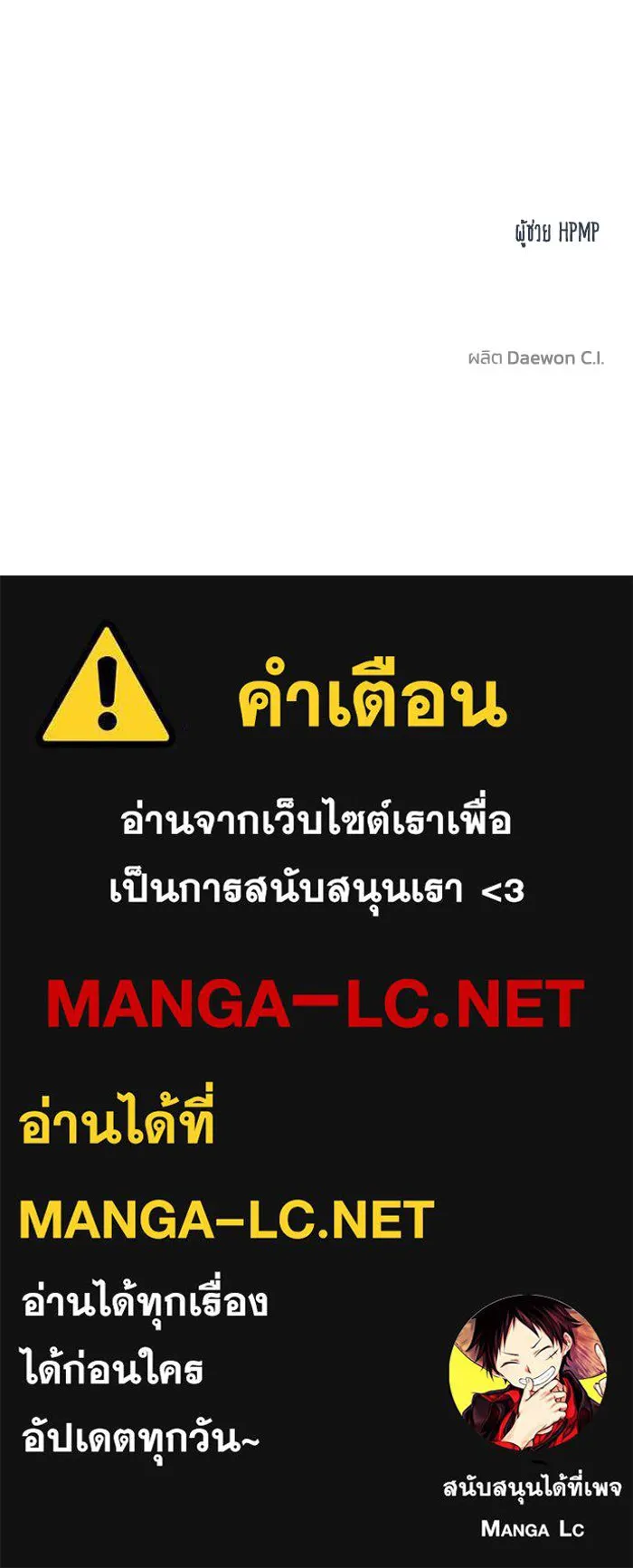 ราชาแห่งอ็อกทากอน ตอนที่ 89 รูปที่ 105