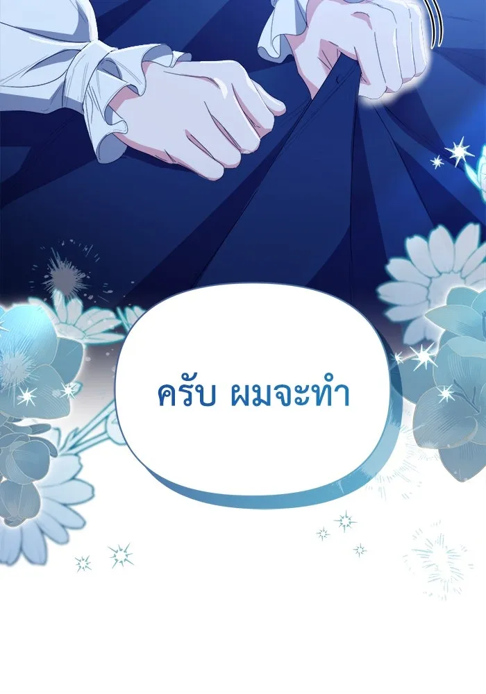 ชีวิตใหม่ในตระกูลมือสังหาร ตอนที่ 39 รูปที่ 73