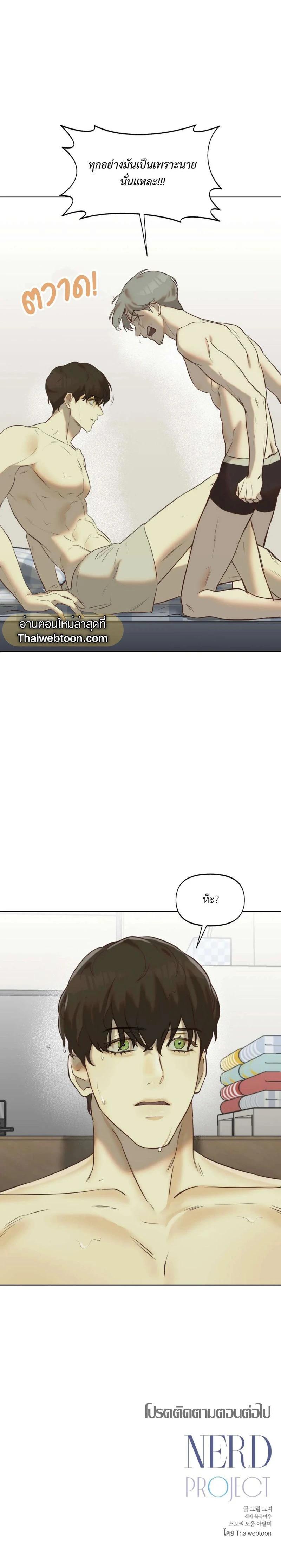 Manga-lc-com อ่านมังงะ อ่านการ์ตูน ออนไลน์ ฟรี Nerd Project ตอนที่ 1 2 3 4 5 6 7 8 9 10 11 12 13 14 ฟรี ไม่มีโฆษณา Manga-lc - อ่าน มังงะ อ่าน การ์ตูน ออนไลน์ อ่านมังงะ ฟรี