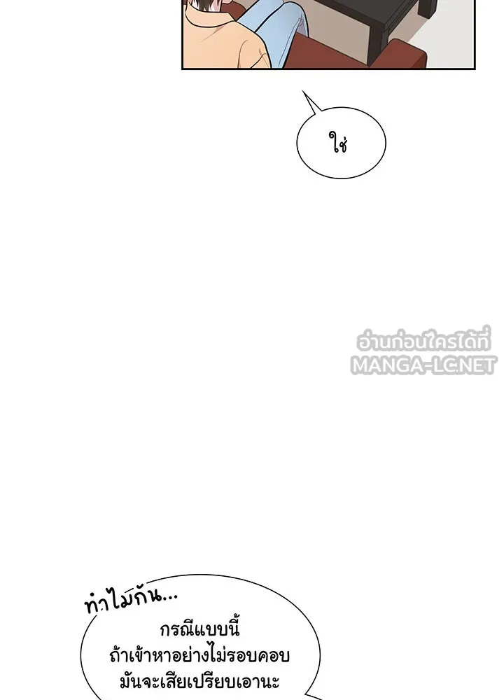 เพลิงแค้นผลาญใจ ตอนที่ 11 รูปที่ 15