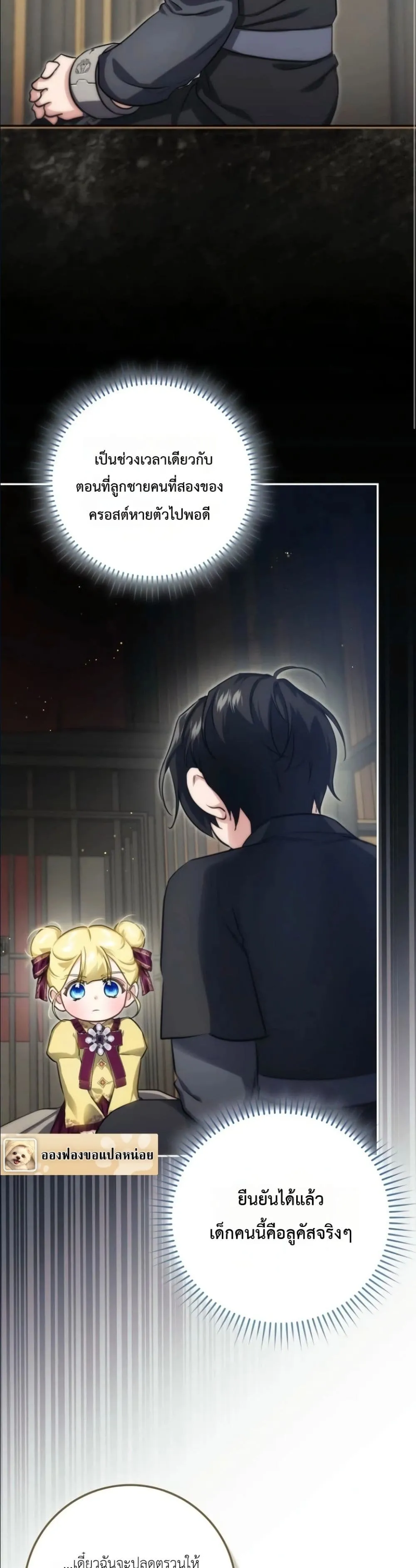 Manga-lc-com อ่านมังงะ อ่านการ์ตูน ออนไลน์ ฟรี I Am the 5-Year-Old Spy Who Kidnapped the Villain ตอนที่ 1 2 3 4 5 6 7 8 9 10 11 12 13 14 ฟรี ไม่มีโฆษณา Manga-lc - อ่าน มังงะ อ่าน การ์ตูน ออนไลน์ อ่านมังงะ ฟรี