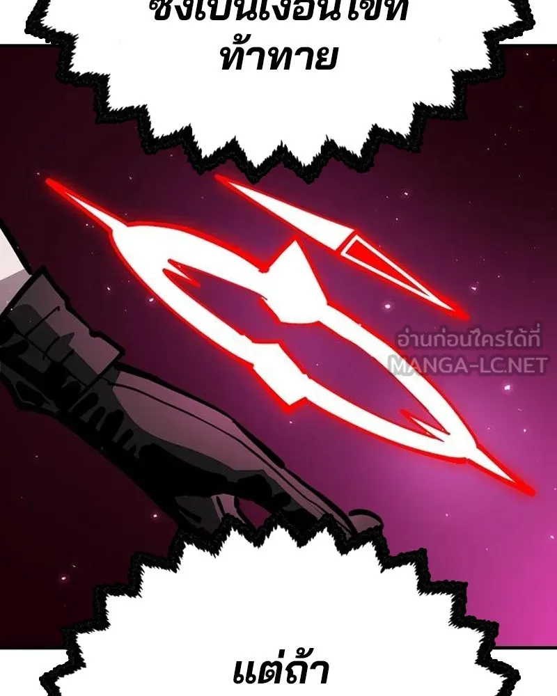 Player ตอนที่ 195 รูปที่ 135