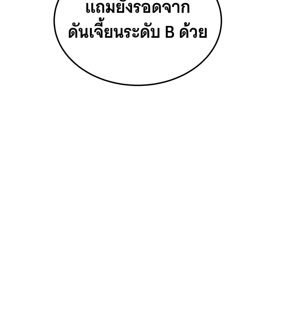 ถึกทนแทงก์แรงก์ C ตอนที่ 4 รูปที่ 4