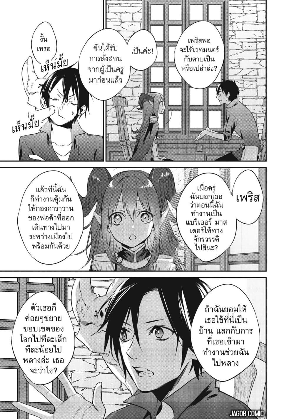 Manga-lc-com อ่านมังงะ อ่านการ์ตูน ออนไลน์ ฟรี Reborn as a Barrier Master ตอนที่ 1 2 3 4 5 6 7 8 9 10 11 12 13 14 ฟรี ไม่มีโฆษณา Manga-lc - อ่าน มังงะ อ่าน การ์ตูน ออนไลน์ อ่านมังงะ ฟรี