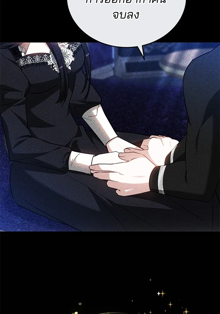 เจ้าสาวอัคนีดำ ตอนที่ 54 รูปที่ 103