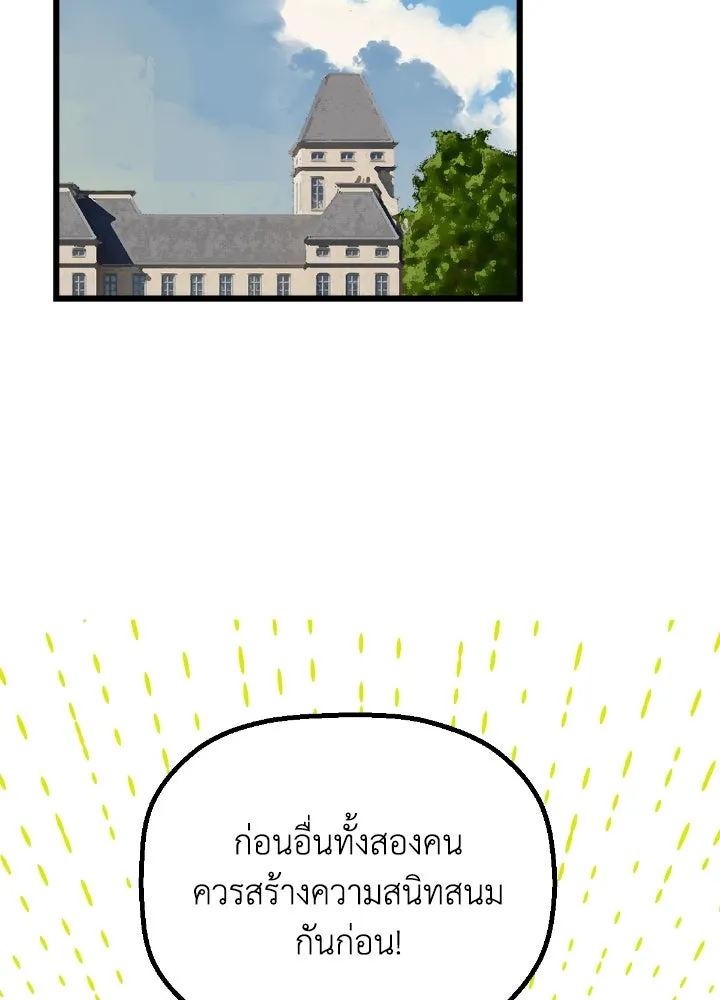 มัมหมีจ๋าหนูมาแบ๊ว ตอนที่ 15 รูปที่ 32