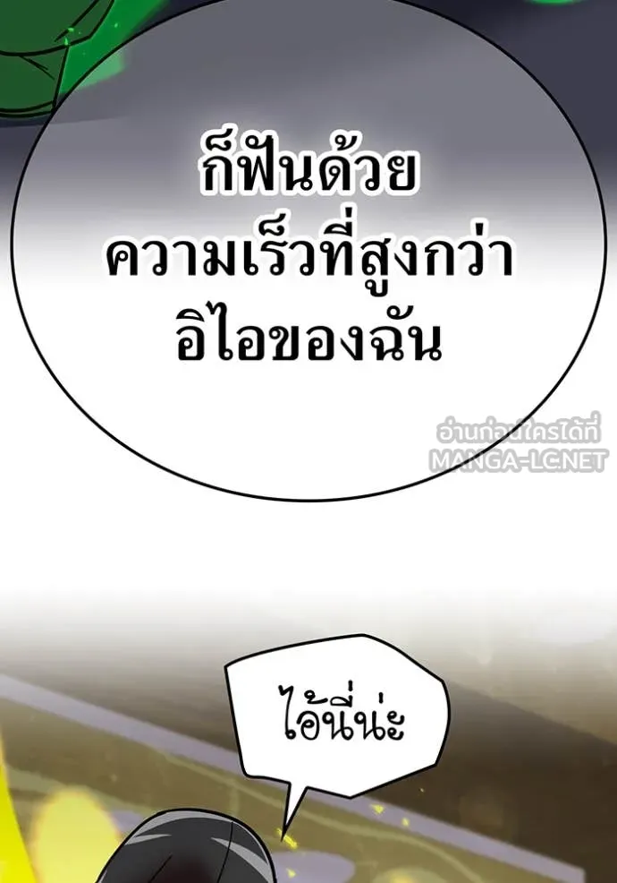 เพลเยอร์เลือดเทวะ ตอนที่ 102 รูปที่ 59