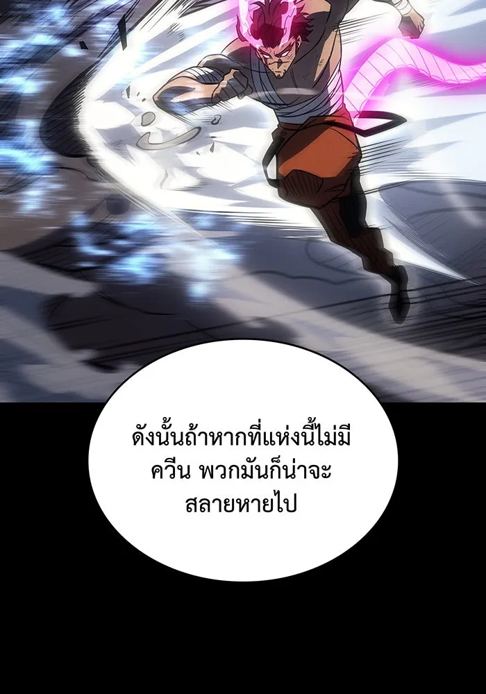 เกิดใหม่พร้อมพลังแห่งราชัน ตอนที่ 48 รูปที่ 13