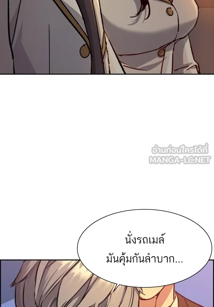 พี่ชายสายบอดี้การ์ด ตอนที่ 113 รูปที่ 78