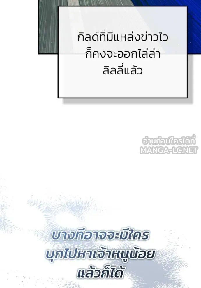 Regressor’s Life Aft ตอนที่ 57 รูปที่ 4