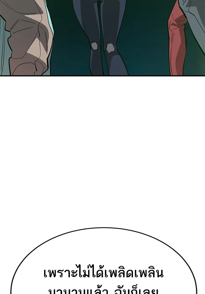 ยอดคนเลเวลทะลุ ตอนที่ 96 ความสมดุลแห่งพลัง รูปที่ 79