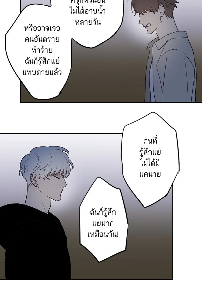 ฉันเปล่าร้องไห้ซะหน่อย ตอนที่ 69 รูปที่ 32