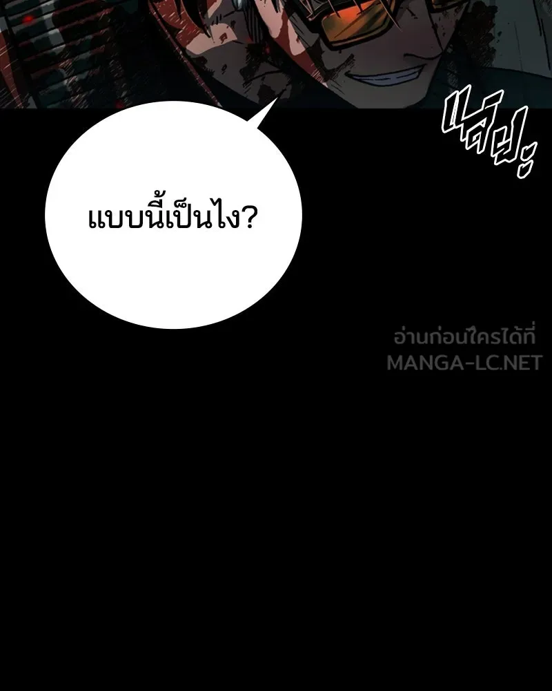 เกาลูน  ซาโรกา ตอนที่ 6 รูปที่ 57