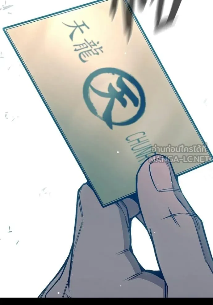 เยาวชนคนคุก ตอนที่ 76 รูปที่ 103
