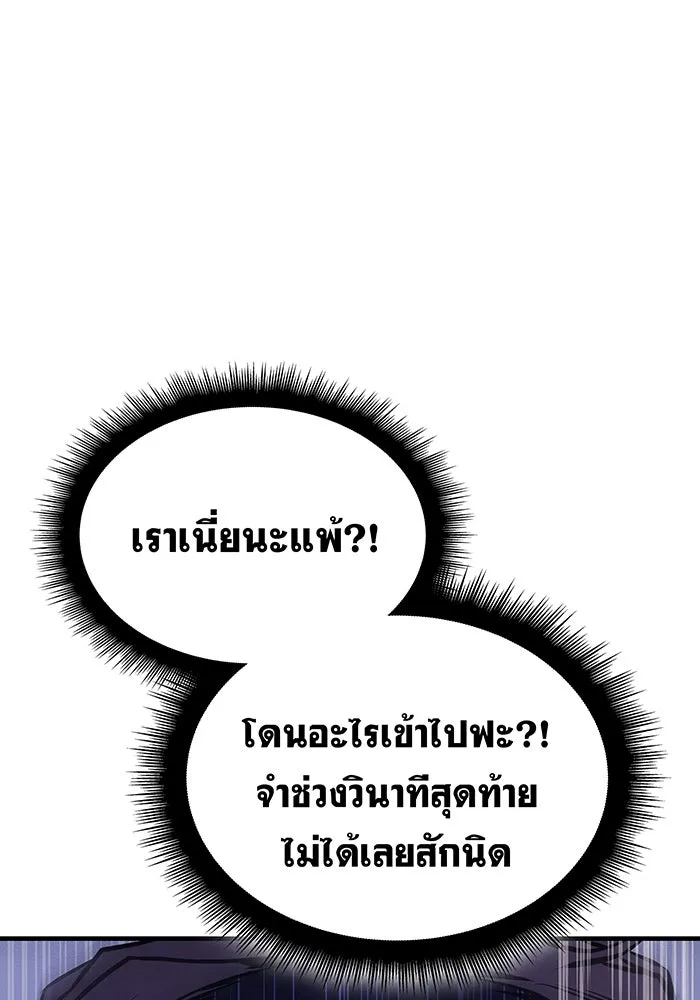 เกิดใหม่พร้อมพลังแห่งราชัน ตอนที่ 42 รูปที่ 187