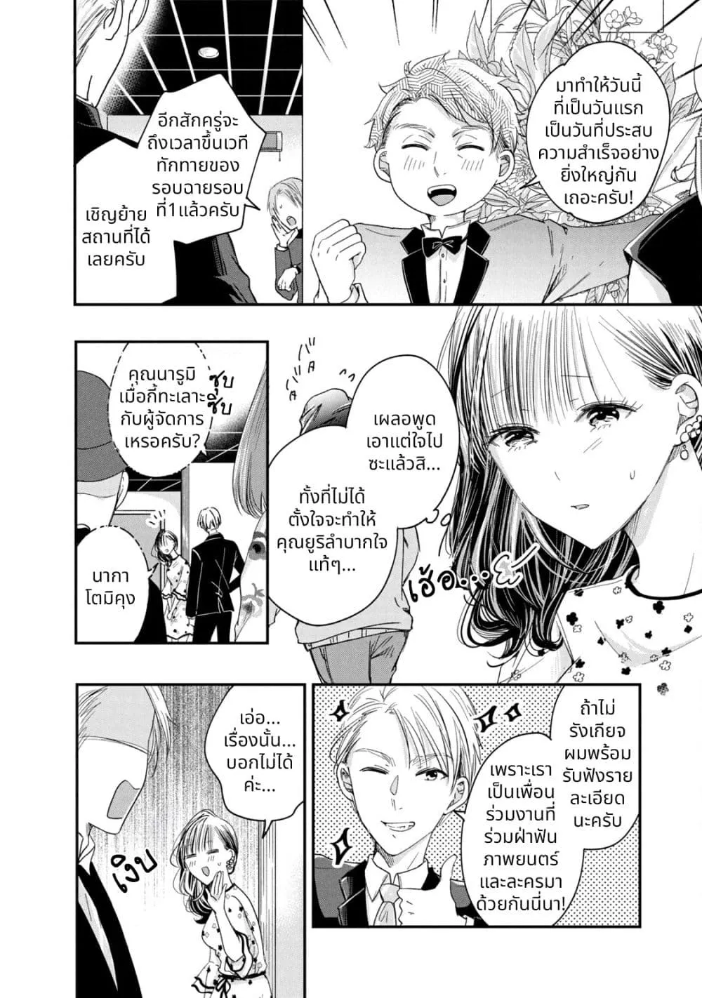 Manga-lc-com อ่านมังงะ อ่านการ์ตูน ออนไลน์ ฟรี Kyou mo Veranda de ตอนที่ 1 2 3 4 5 6 7 8 9 10 11 12 13 14 ฟรี ไม่มีโฆษณา Manga-lc - อ่าน มังงะ อ่าน การ์ตูน ออนไลน์ อ่านมังงะ ฟรี