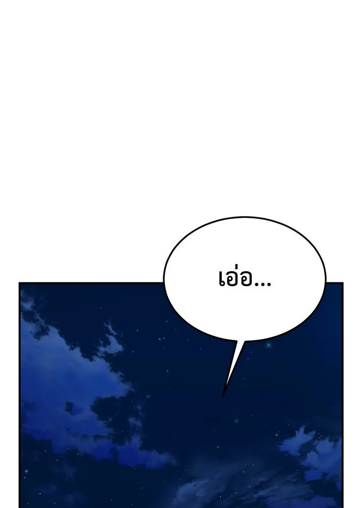 ช่วยเปลี่ยนฉันที ตอนที่ 178. คโยแทฮี 18 รูปที่ 148