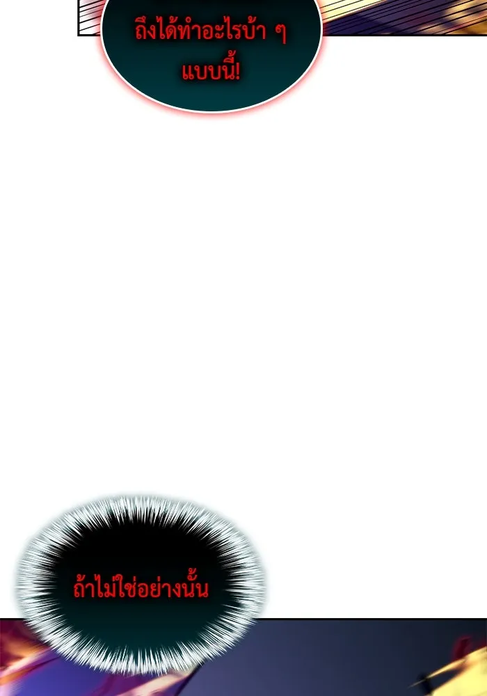 ลูกชายคนเล็กของดยุกคือมือสังหาร ตอนที่ 91 รูปที่ 164