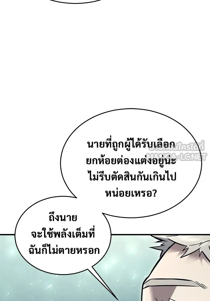 อูเร็ค มาซิโน่ ตอนที่ 6 มวยปล้ำ รูปที่ 129