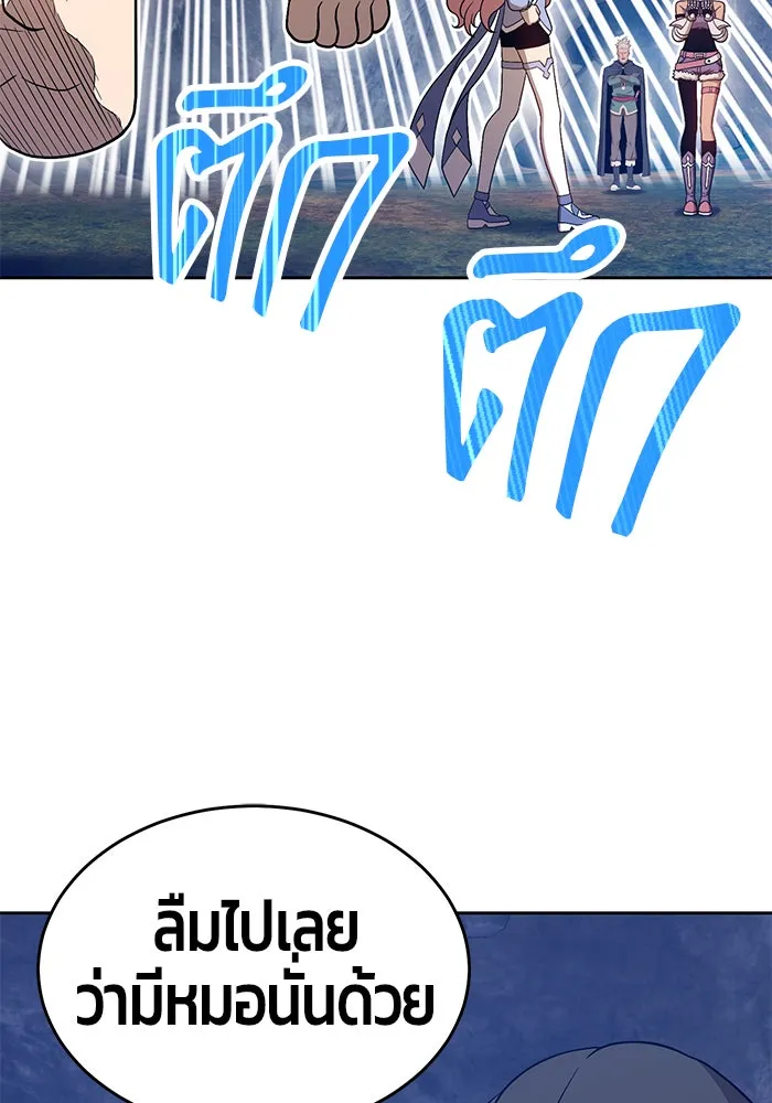 +99 ท่อนไม้พร้อมบวก ตอนที่ 7 รูปที่ 241