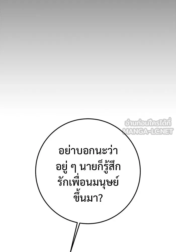 ราชินีนักบู๊ ตอนที่ 62 รูปที่ 66