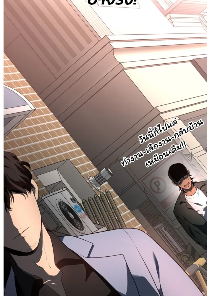 อดีตบอสหอคอย ตอนที่ 9 รูปที่ 89