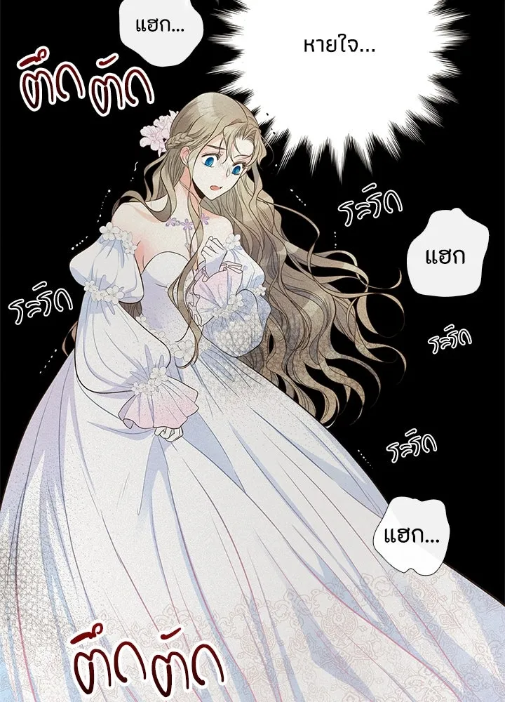 องค์ชายผู้อื้อฉาว ตอนที่ 7 รูปที่ 95