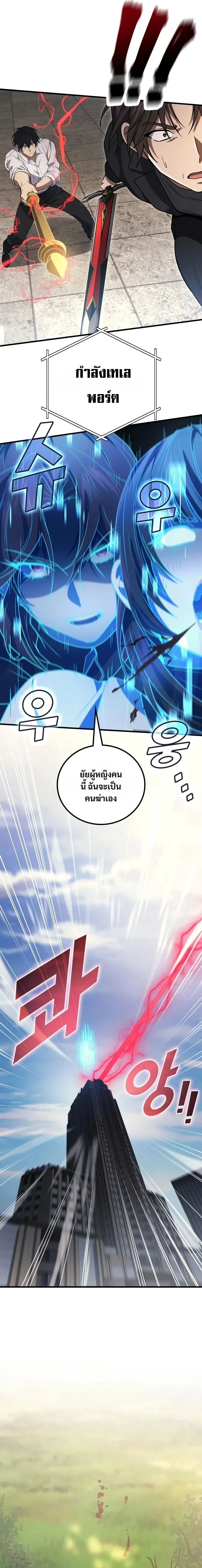 The Martial God Who Regressed Back to Level 2 ตอนที่ ตอนที่ 120 รูปที่ 12
