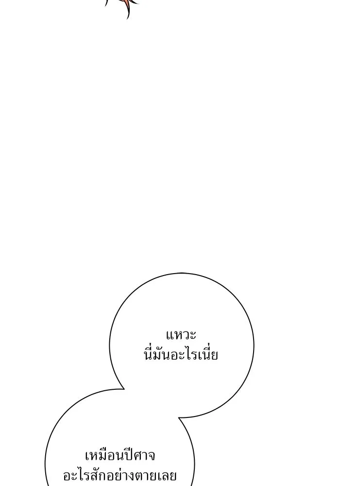 แด่ความเกลียดชัง ตอนที่ 65 รูปที่ 34