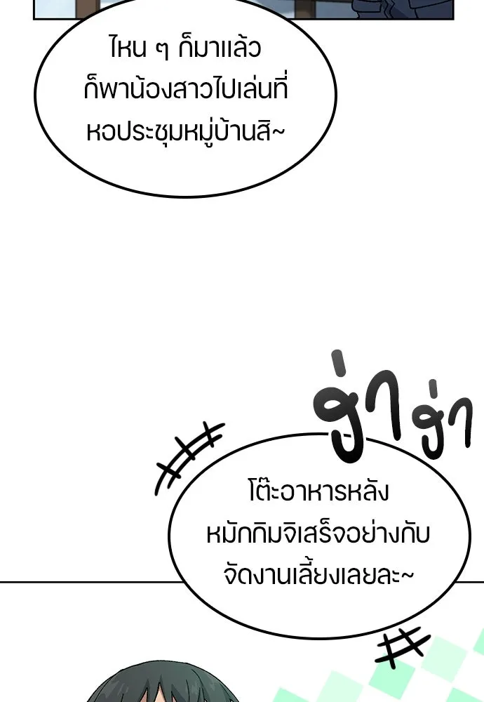 ตั้งแคมป์ฮีลใจในต่างโลก ตอนที่ 79 รูปที่ 85