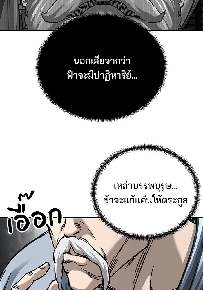 คุณปู่จอมยุทธกับหลานสาวสุดแกร่ง ตอนที่ 35 รูปที่ 5