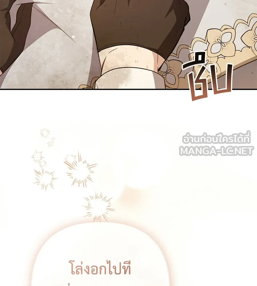 คุณพ่อของหนูคือศัตรูในชาติก่อน ตอนที่ 37 รูปที่ 27