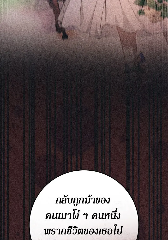 เบื้องหลังรอยยิ้มของเจ้าหญิง ตอนที่ 61 รูปที่ 131
