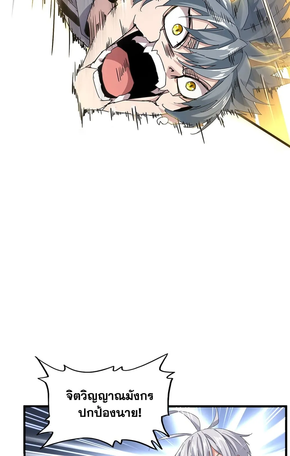 Magic Emperor ราชาจอมเวทย_ ตอนที่ ตอนที่ 728 รูปที่ 50