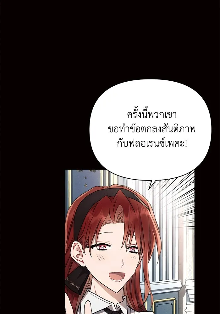 แอชสตาร์ต ตอนที่ 50 (จบซีซัน 1) รูปที่ 5
