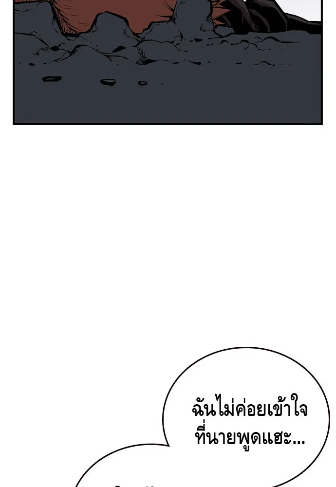 King Game ตอนที่ 36 ใครไปถึงที่นั่นนะ รูปที่ 133