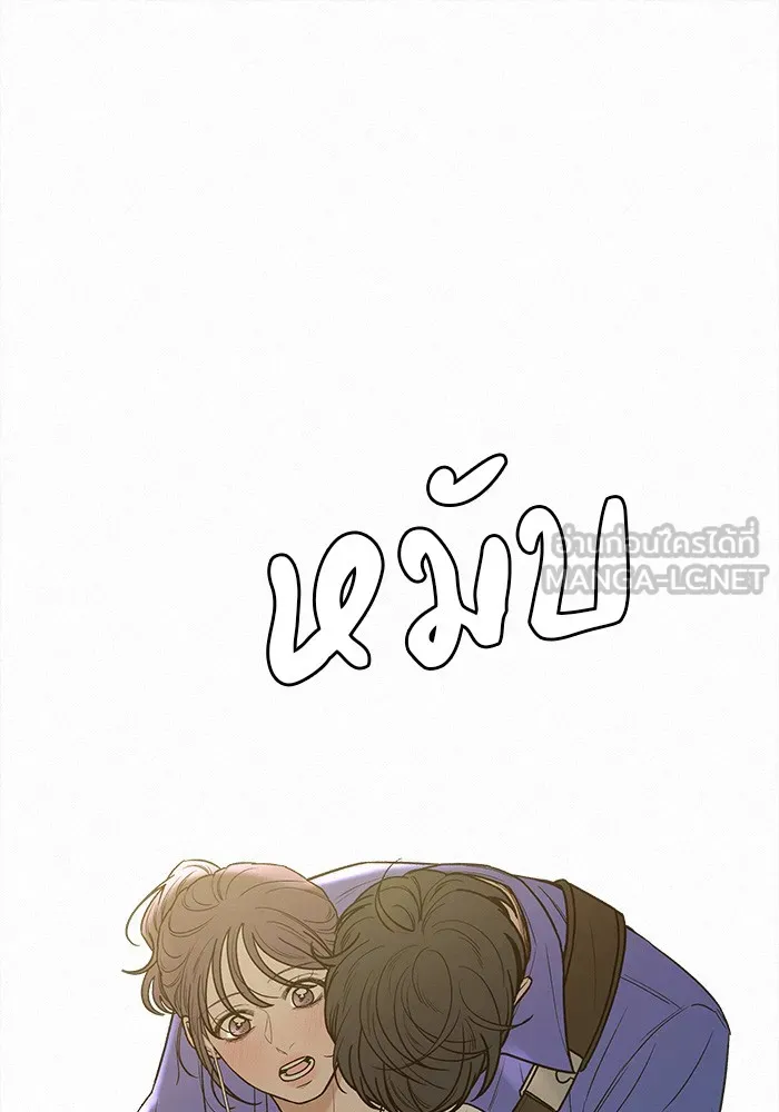 ปฏิบัติการรักวุ่นหัวใจ ตอนที่ 85 รูปที่ 195