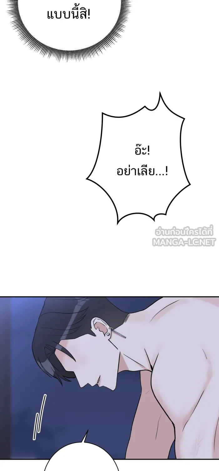 ตื่นมาอีกทีก็เป็นนายเอกไปซะแล้ว ตอนที่ 23 อยากหยุดไหม รูปที่ 57
