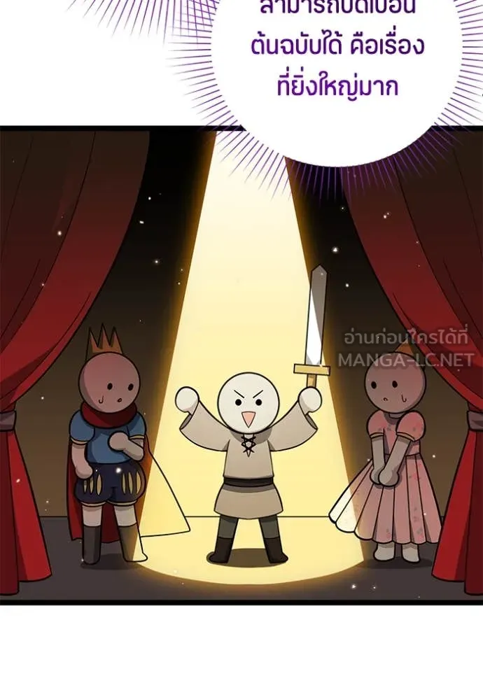 ป๊ะป๋าขา หนูลาแล้ว ตอนที่ 19 รูปที่ 55