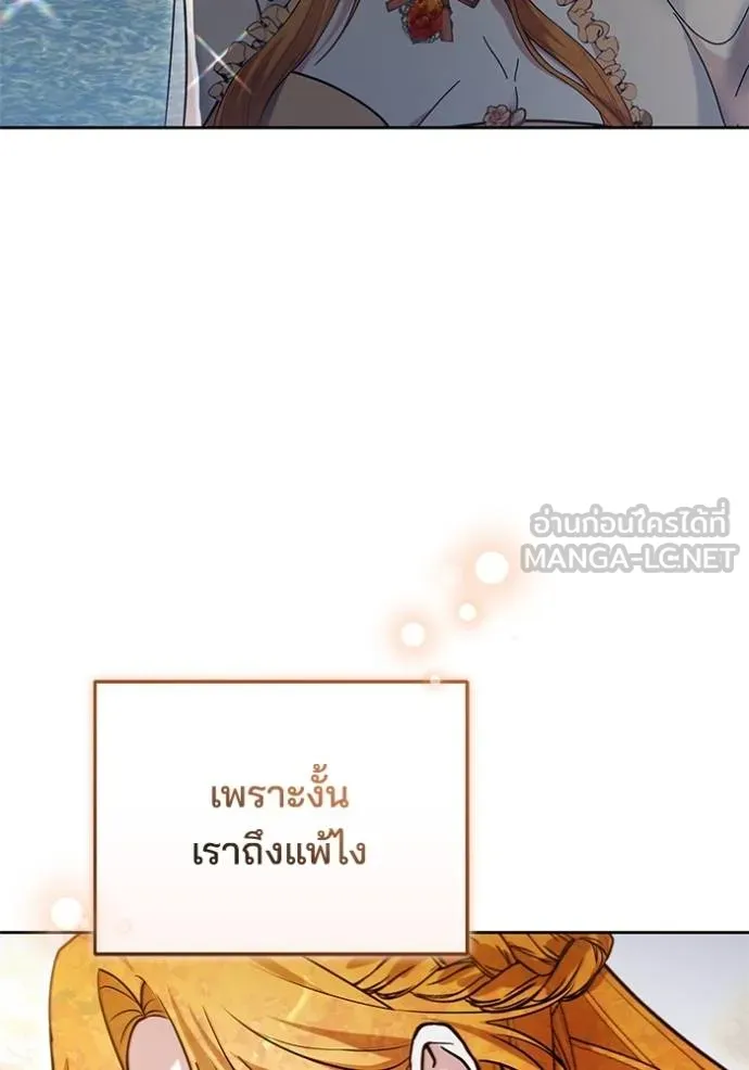 เจ้าสาวอัคนีดำ ตอนที่ 94 รูปที่ 94
