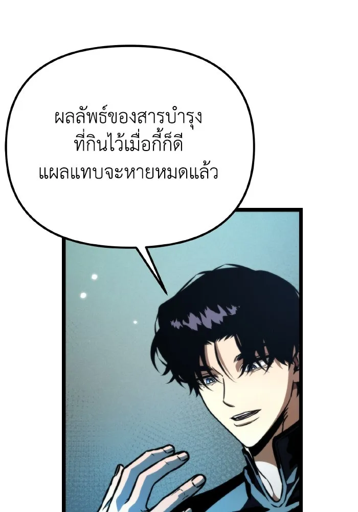 การแข่งขันของผู้เกิดใหม่ ตอนที่ 55 รูปที่ 23