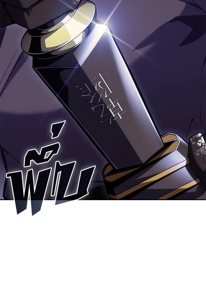 ผู้เล่นหน้าใหม่เลเวลแมกซ์ ตอนที่ 85 หมาล่าเนื้อจากตระกูลเดคาซัส (1 รูปที่ 143