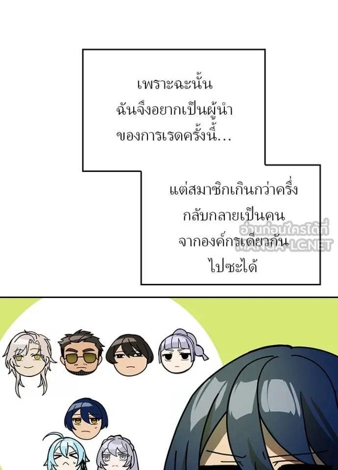 เป้าหมายครั้งที่ 2 ตอนที่ 56 รูปที่ 19