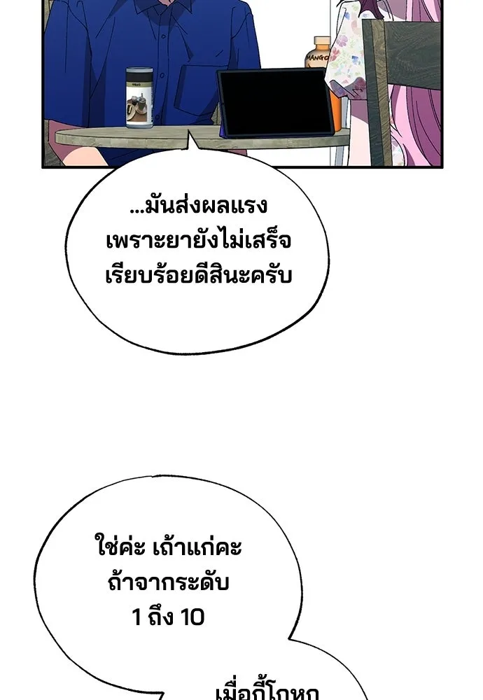 ร้านสะดวกซื้อต่างโลก ตอนที่ 52 รูปที่ 83